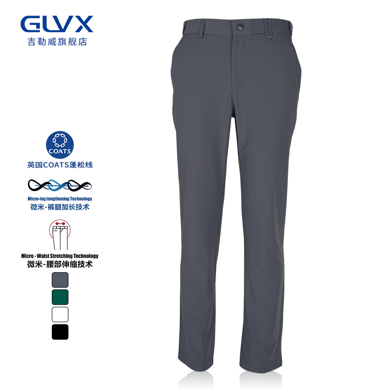 GLVX2022新款速干透气长裤 GLF1F1H1