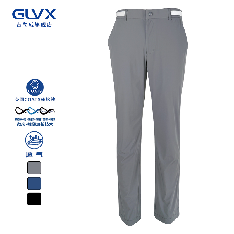 GLVX2022新款超薄长裤 GLF1F3H1