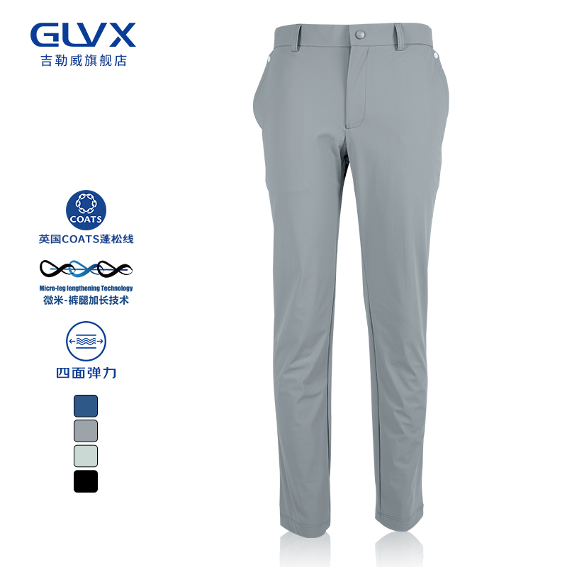 GLVX2022新款速干透气长裤 GLF1F2H1